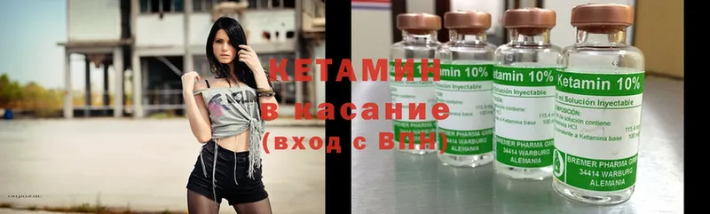 КЕТАМИН ketamine  Инта 