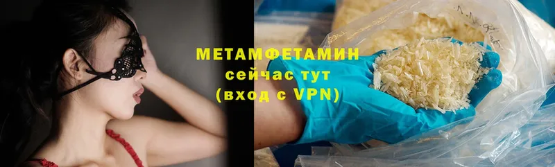 МЕТАМФЕТАМИН Methamphetamine  Инта 